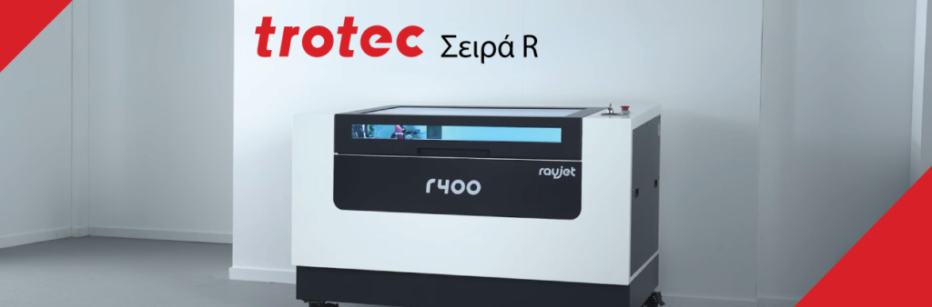 Trotec R Series – Atlas Digital